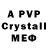 Alfa_PVP кристаллы Vasiiy Doneckiy