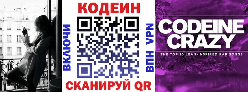 Кодеин напиток Lean (лин)  мориарти наркотические препараты  Гагарин  даркнет сайт 