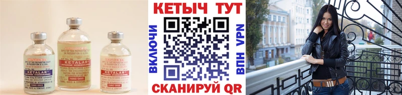где купить   Гагарин  Кетамин VHQ 