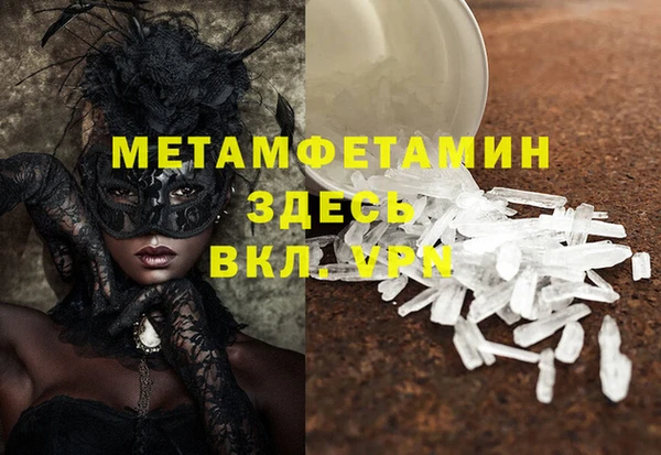 мяу мяу кристалл Абдулино
